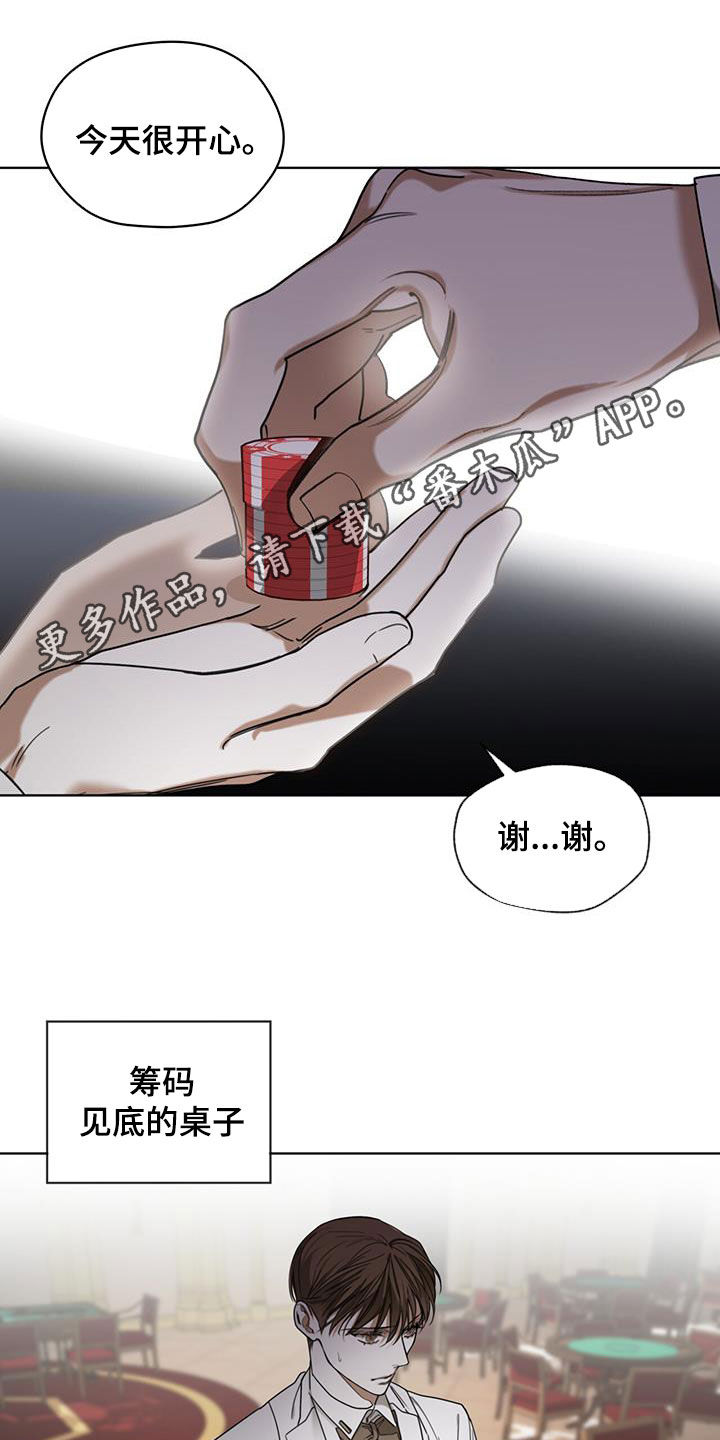 赌徒深渊漫画,第100章：【第二季】失败1图