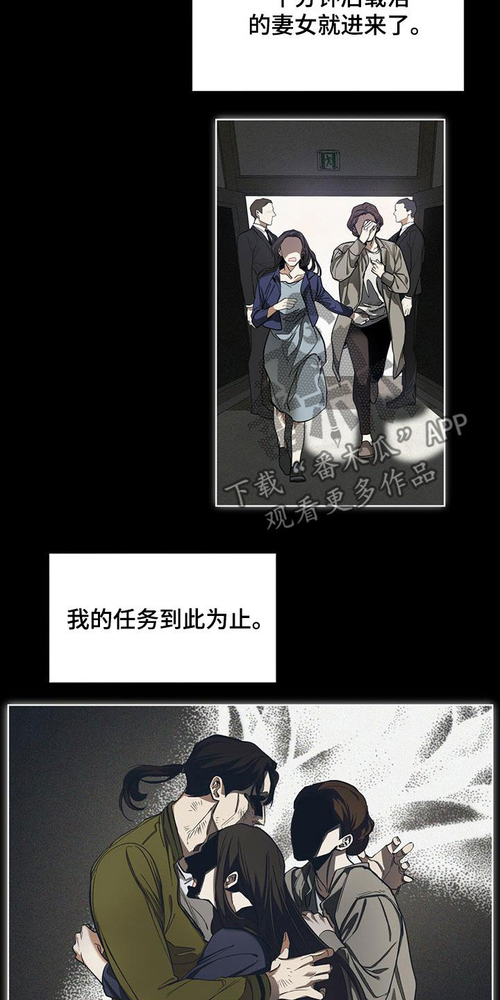 赌徒深渊漫画,第68章：好奇1图