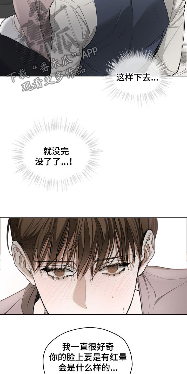赌徒深渊漫画,第85章：【第二季】旁观者1图
