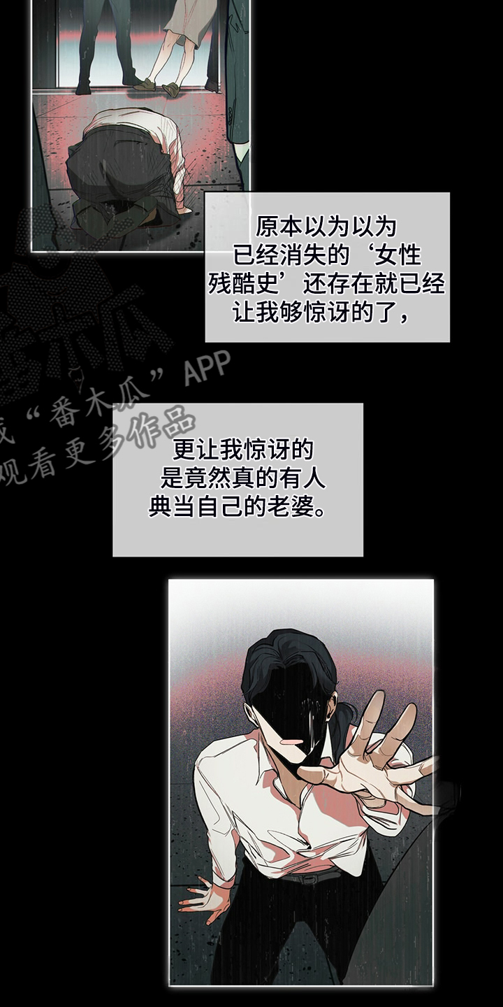 赌徒深渊漫画,第63章：疯狂的“诸葛亮”1图