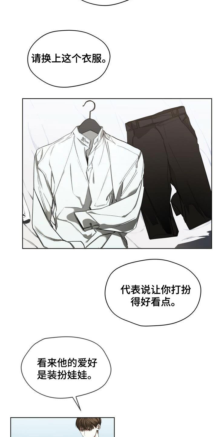 赌徒深渊漫画,第72章：玩偶游戏1图