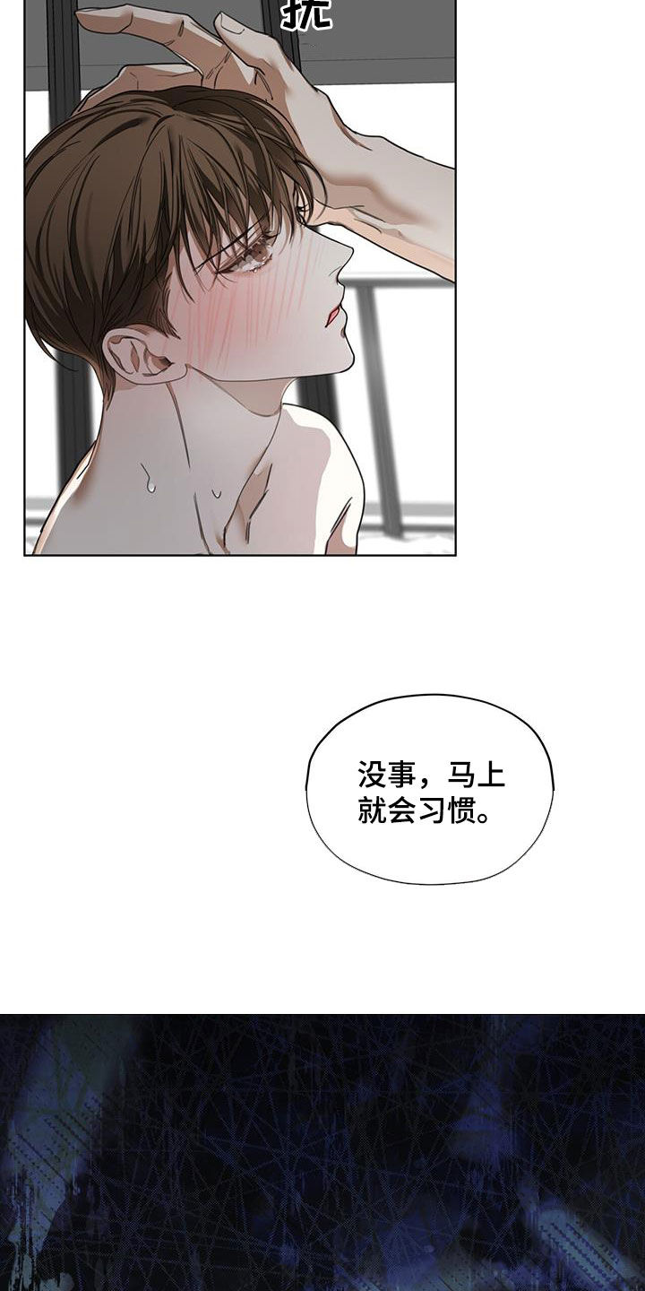 赌徒深渊漫画,第107章：【第二季】你怎么选1图