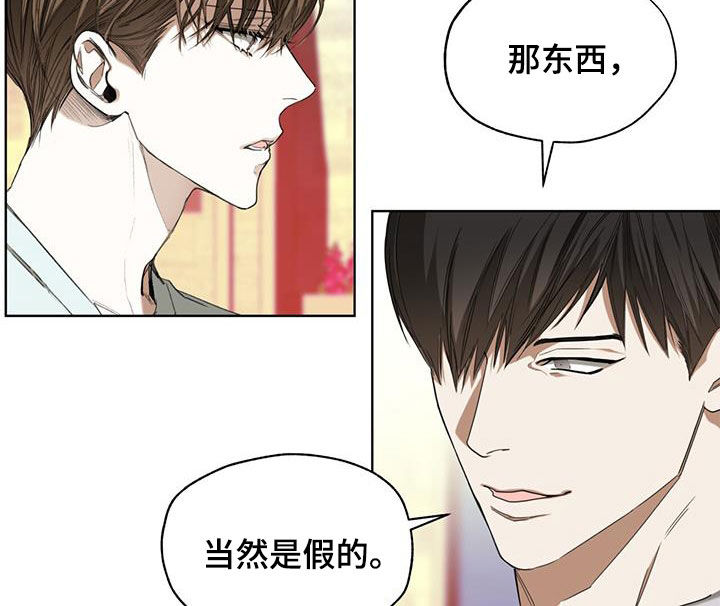 赌徒深渊小说 原著翻译漫画,第97章：【第二季】替罪羊2图