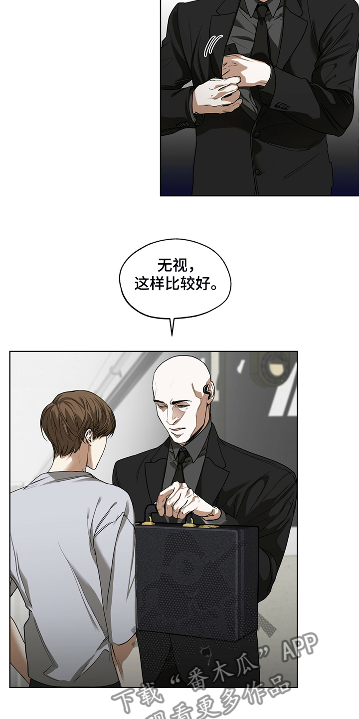 赌徒深渊漫画,第47章：更可怕的希望1图