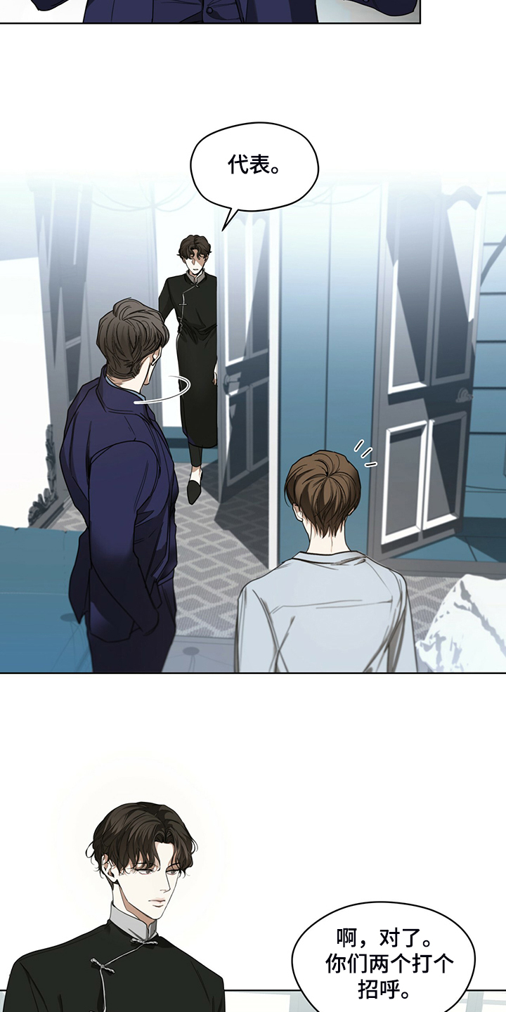 赌徒深渊漫画,第55章：你不说谁知道1图