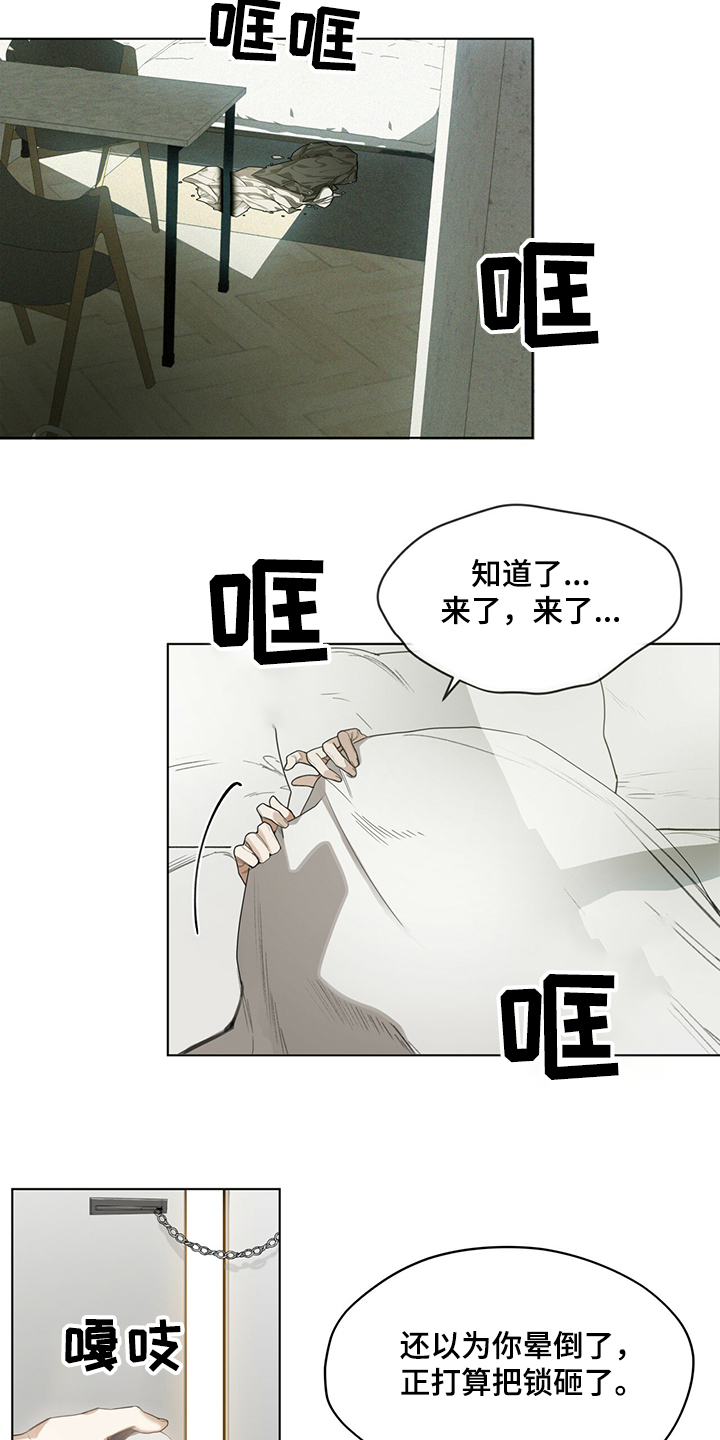 赌徒深渊漫画,第32章：还债的机会2图