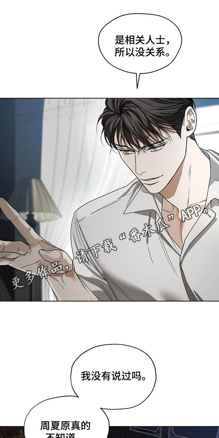 赌徒深渊漫画,第109章：【第二季】皇家同花顺1图