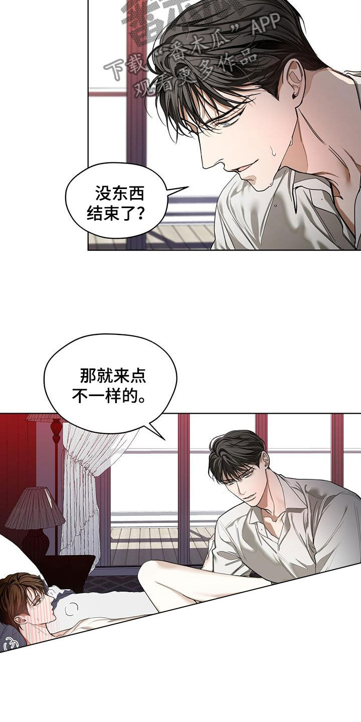 赌徒深渊漫画,第107章：【第二季】你怎么选2图