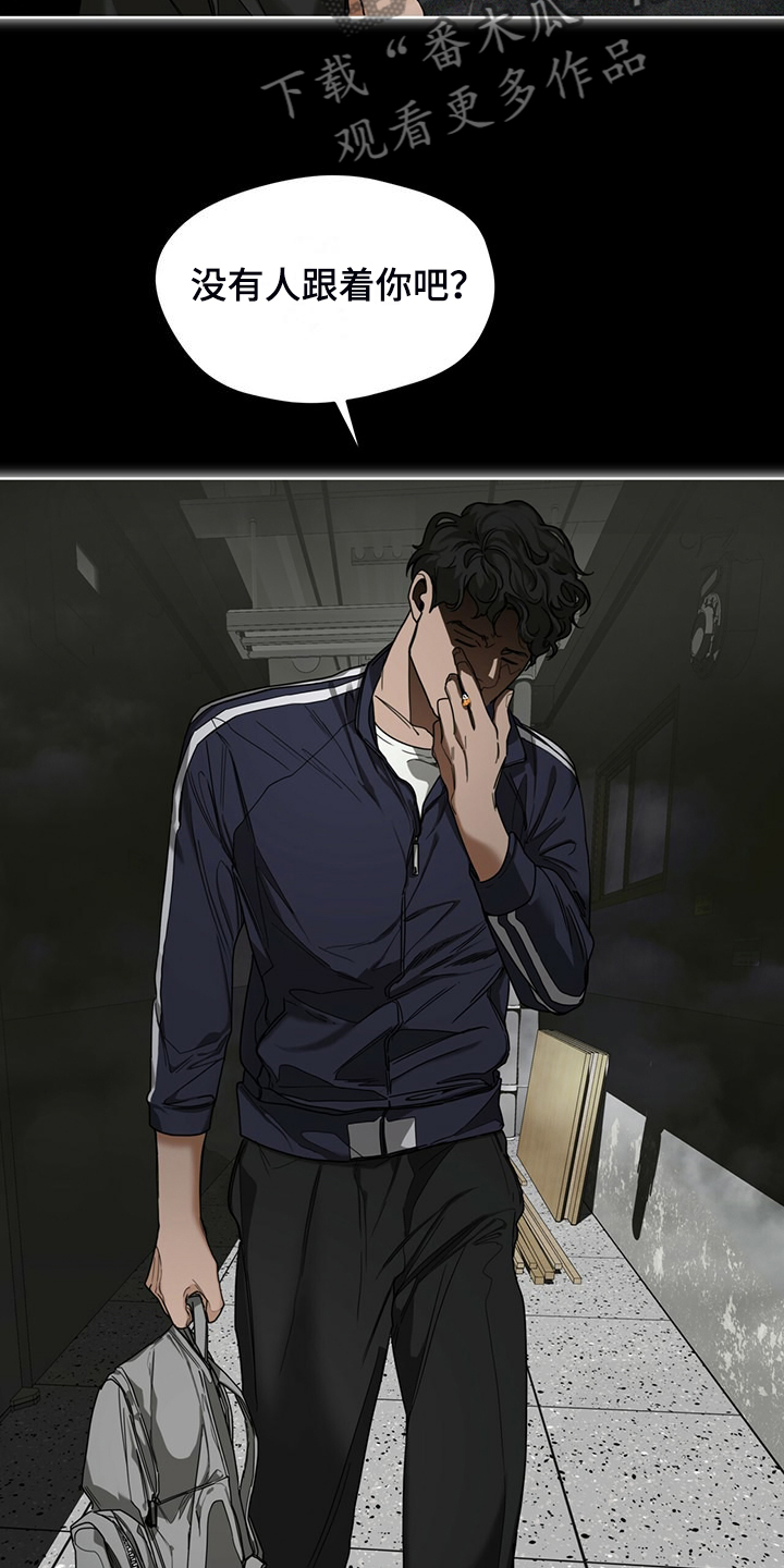 赌徒深渊漫画,第63章：疯狂的“诸葛亮”2图