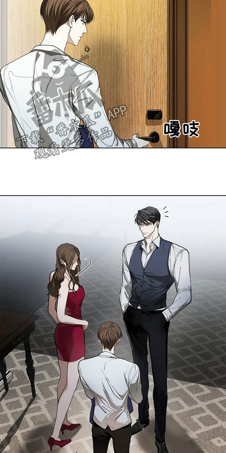 赌徒深渊漫画,第74章：好奇1图