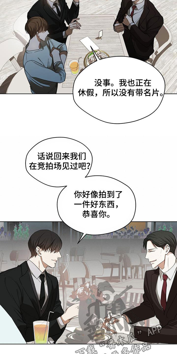 赌徒深渊漫画,第96章：【第二季】名片2图