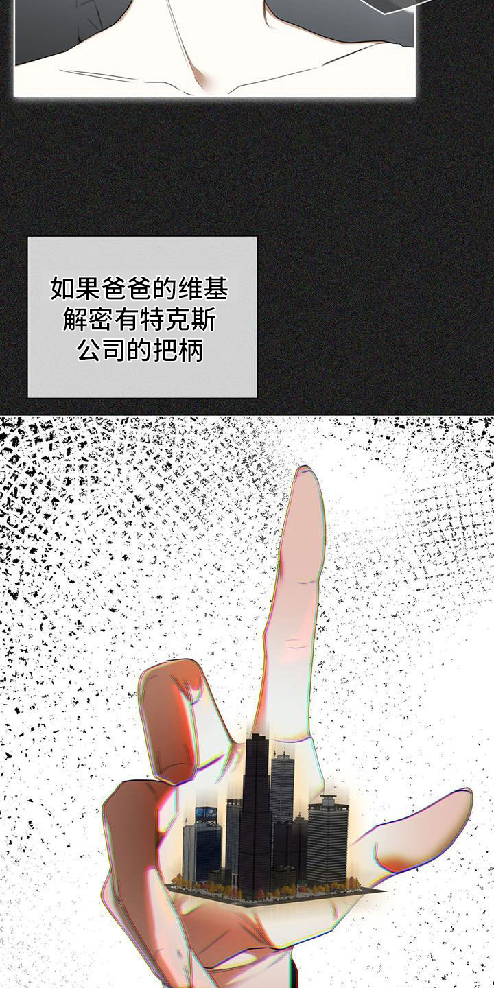 赌徒深渊漫画,第112章：【第二季】梦想1图