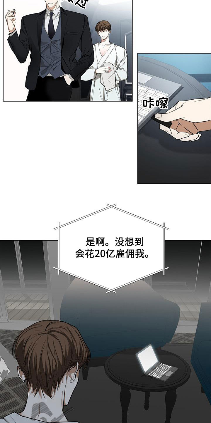 赌徒深渊漫画,第83章：【第二季】惩罚2图