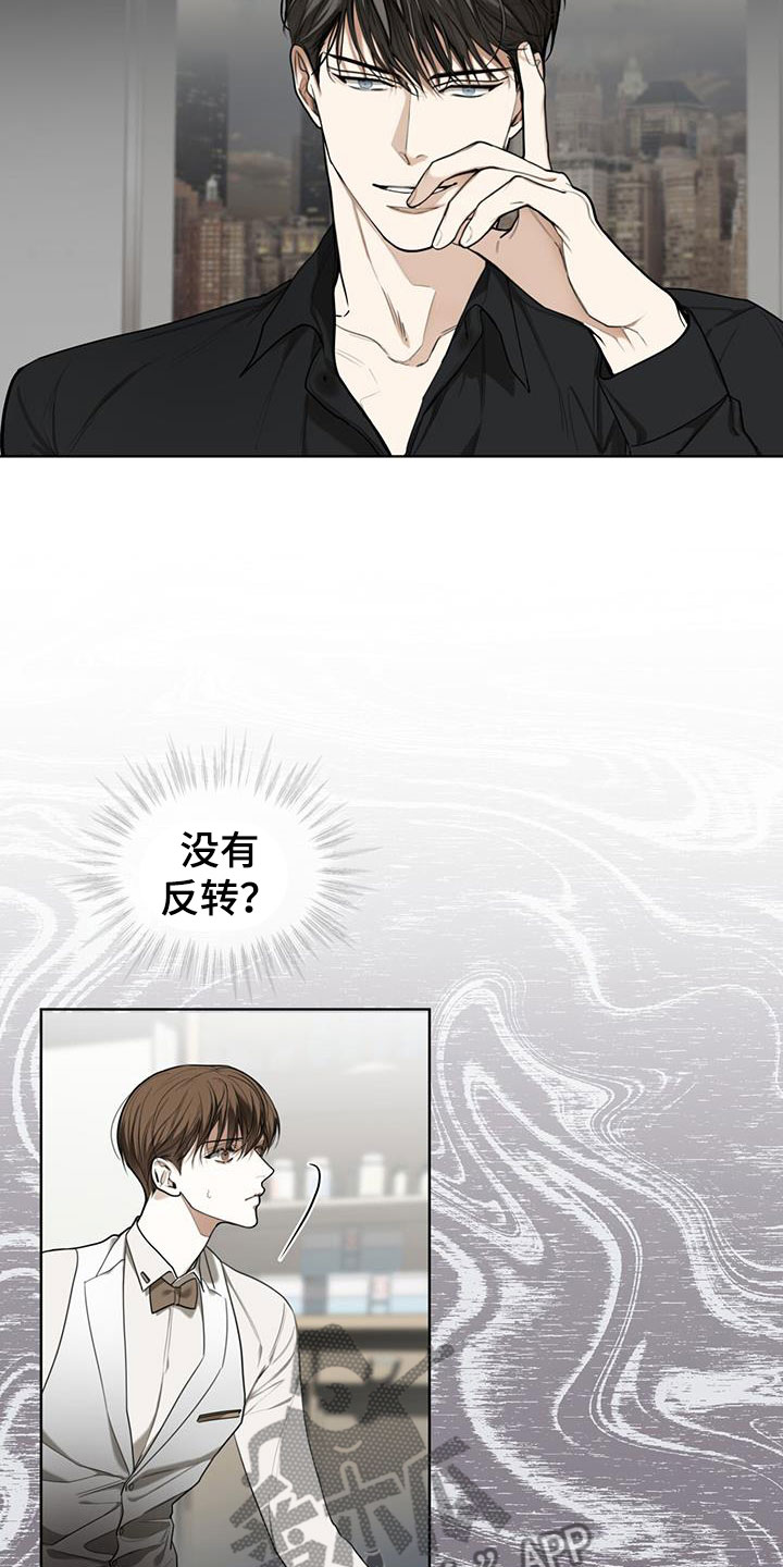 赌徒深渊漫画,第89章：【第二季】子承父业2图