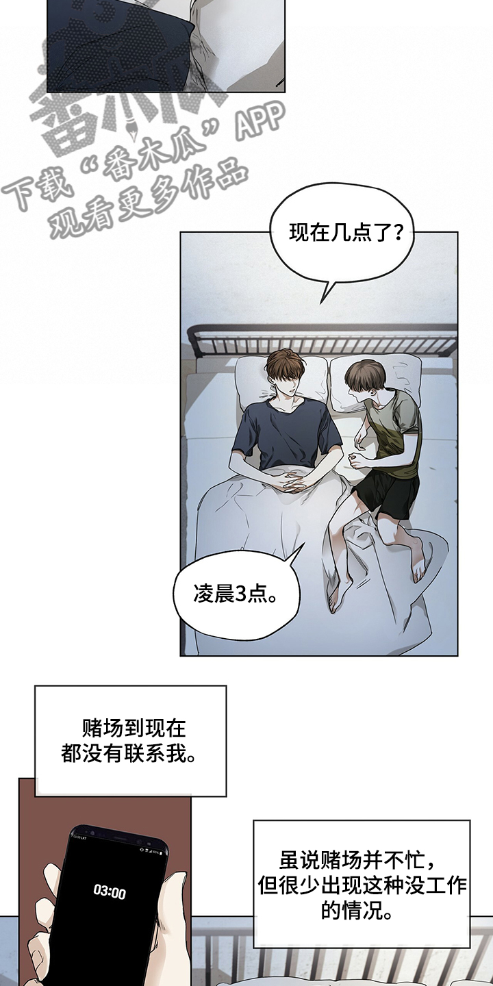 赌徒深渊漫画,第27章：没有联系2图