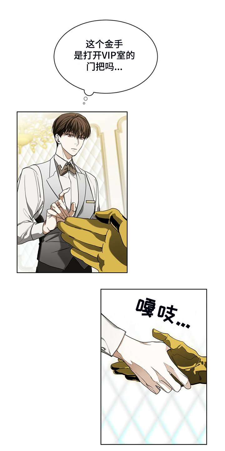赌徒深渊漫画,第56章：小试牛刀1图