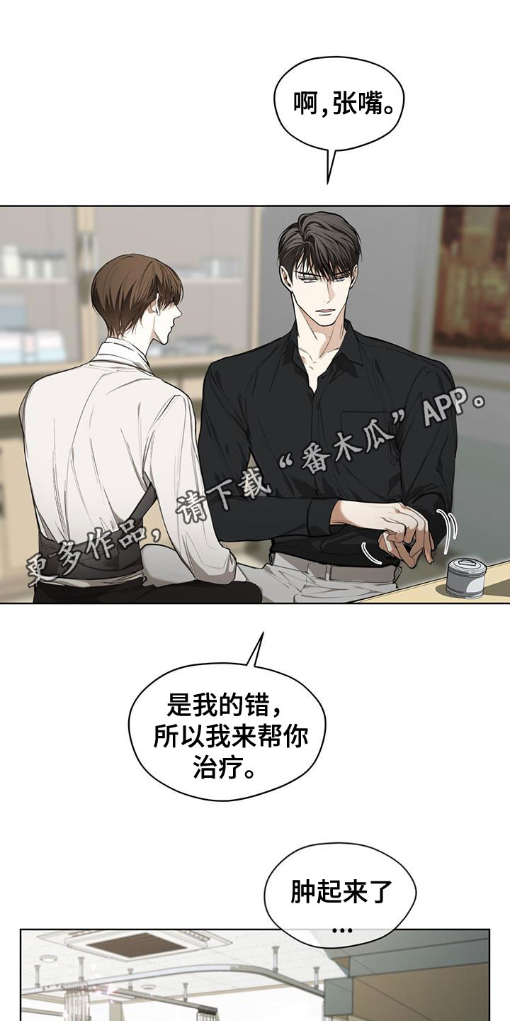 赌徒深渊漫画,第88章：【第二季】爷爷1图