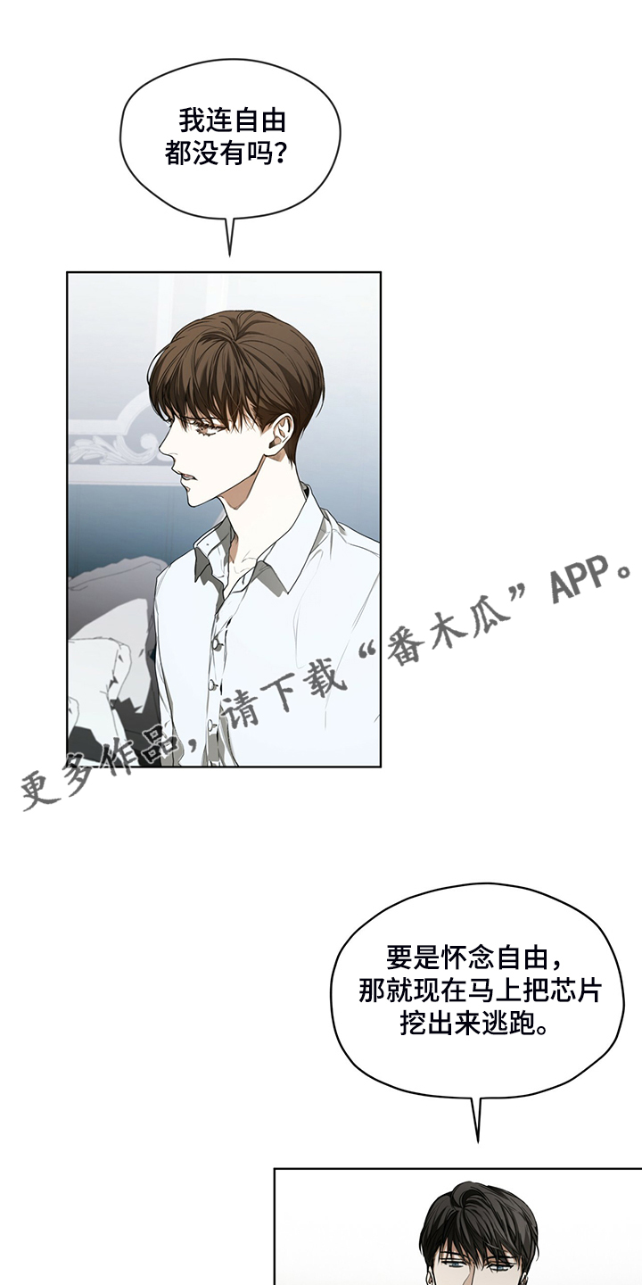 赌徒深渊漫画,第55章：你不说谁知道1图