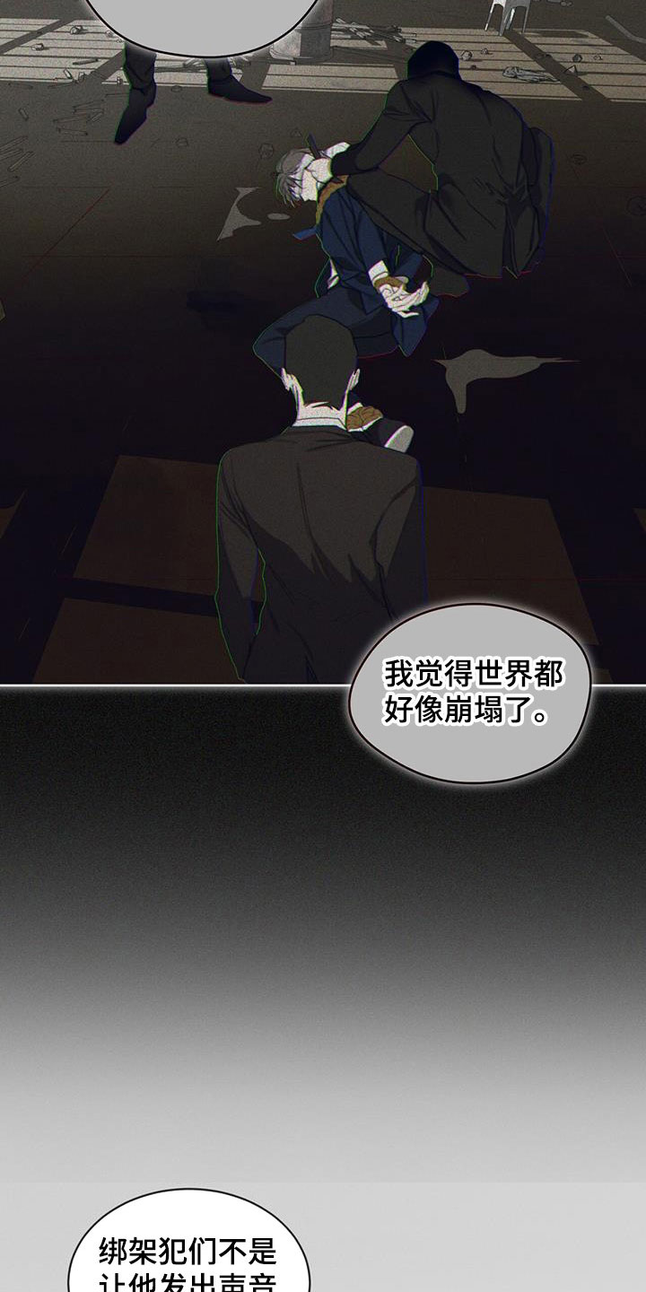 赌徒深渊漫画,第91章：【第二季】绑架犯2图