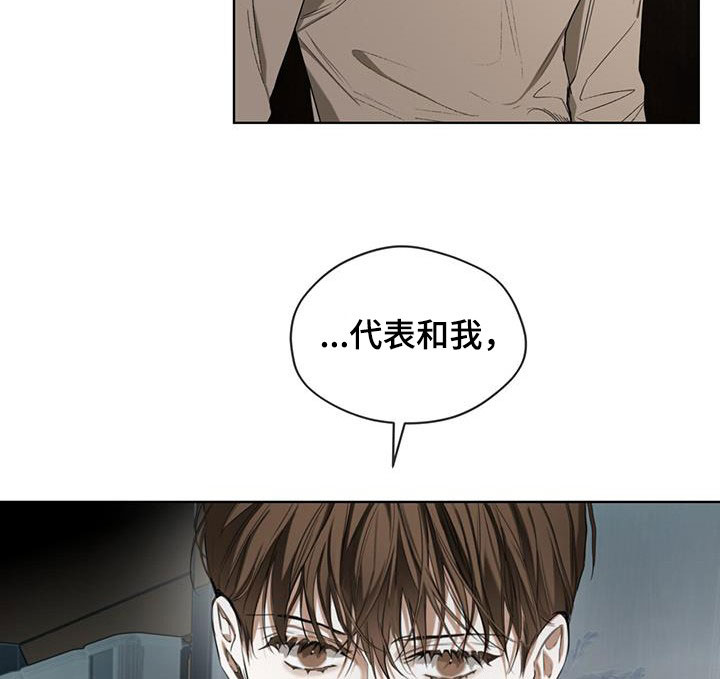 赌徒深渊漫画免费看漫画,第91章：【第二季】绑架犯2图