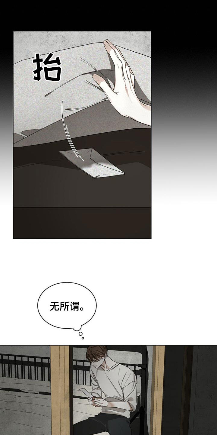 赌徒深渊漫画,第121章：【第二季】一封信2图