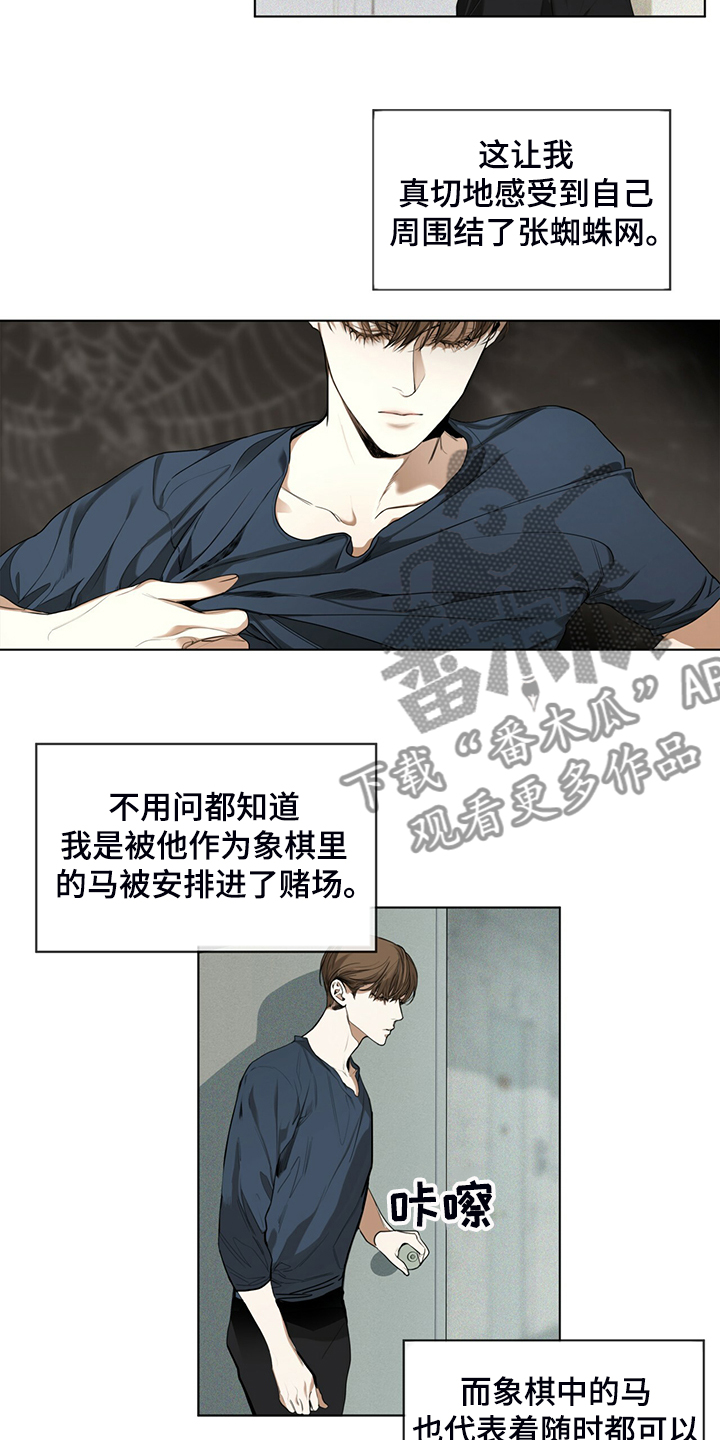 赌徒深渊漫画,第35章：神秘老人2图