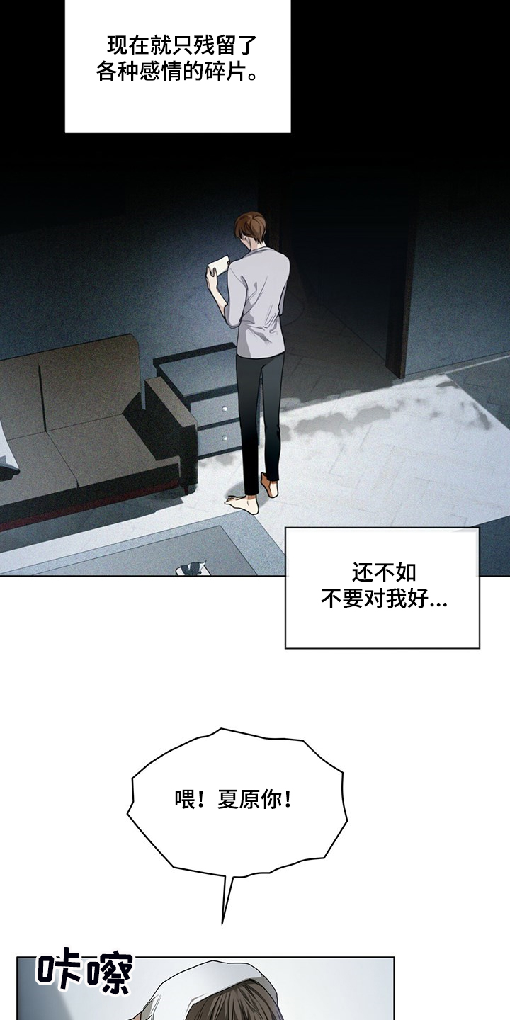 赌徒深渊漫画,第49章：破碎的良心2图