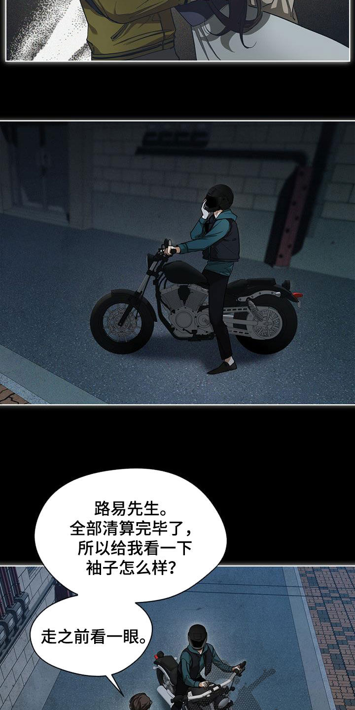 赌徒深渊漫画,第68章：好奇2图