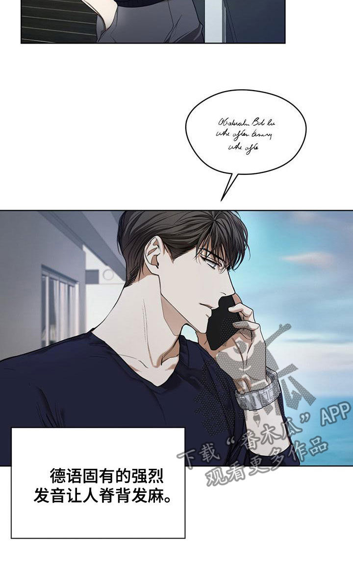 赌徒深渊漫画,第79章：【第二季】学德语2图