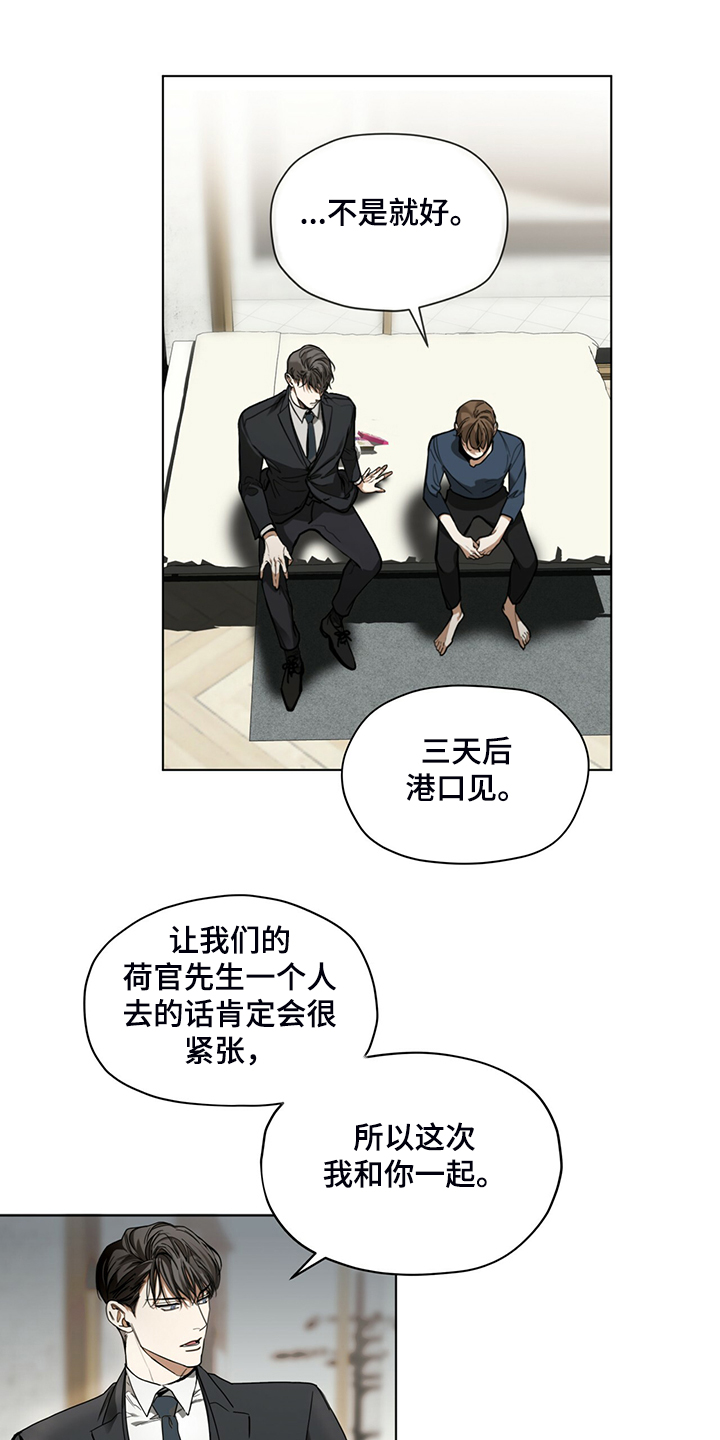 赌徒深渊漫画,第40章：清楚的人心1图