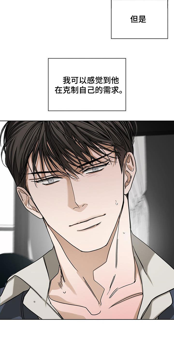 赌徒深渊漫画,第85章：【第二季】旁观者1图