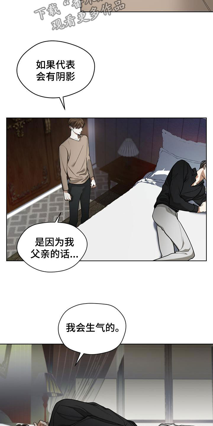 赌徒深渊漫画,第94章：【第二季】信封1图