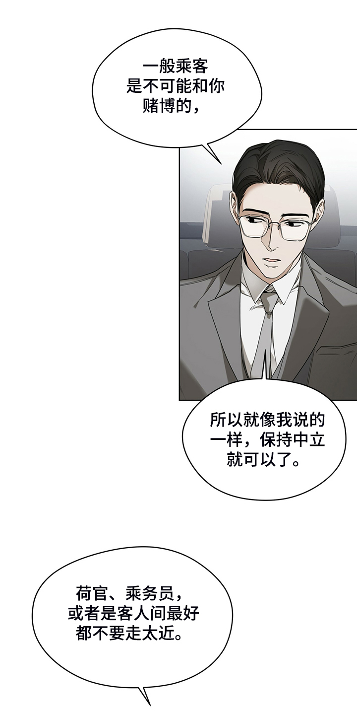赌徒深渊漫画,第53章：上船2图