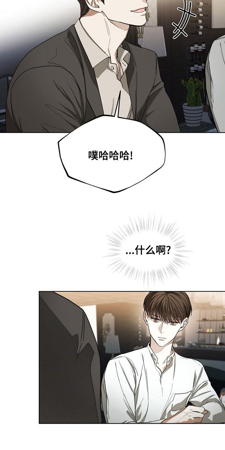 赌徒深渊漫画,第78章：【第二季】不要扔1图