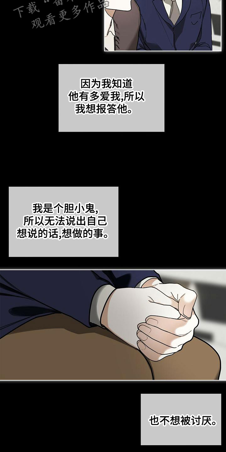 赌徒四句名言漫画,第77章：【第二季】孤独2图