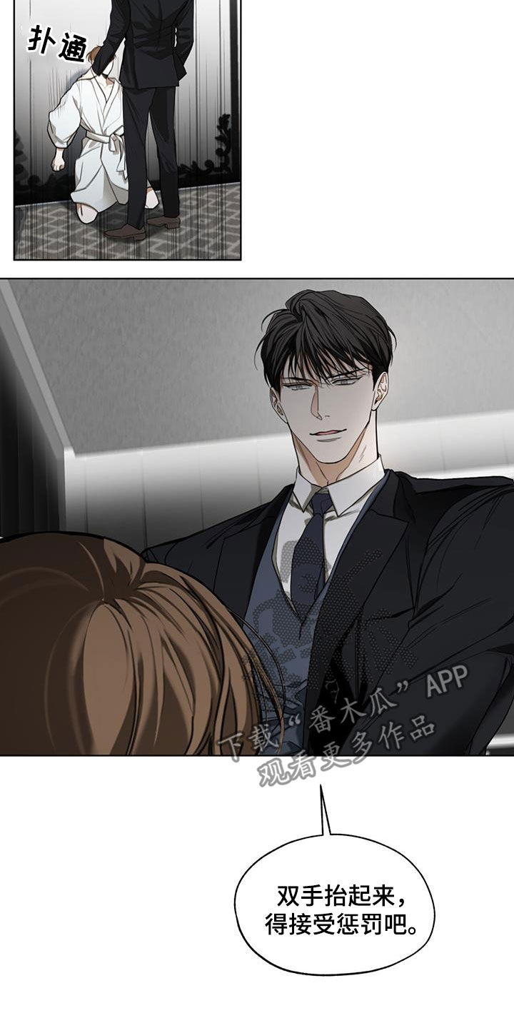 赌徒深渊漫画免费看漫画,第83章：【第二季】惩罚2图