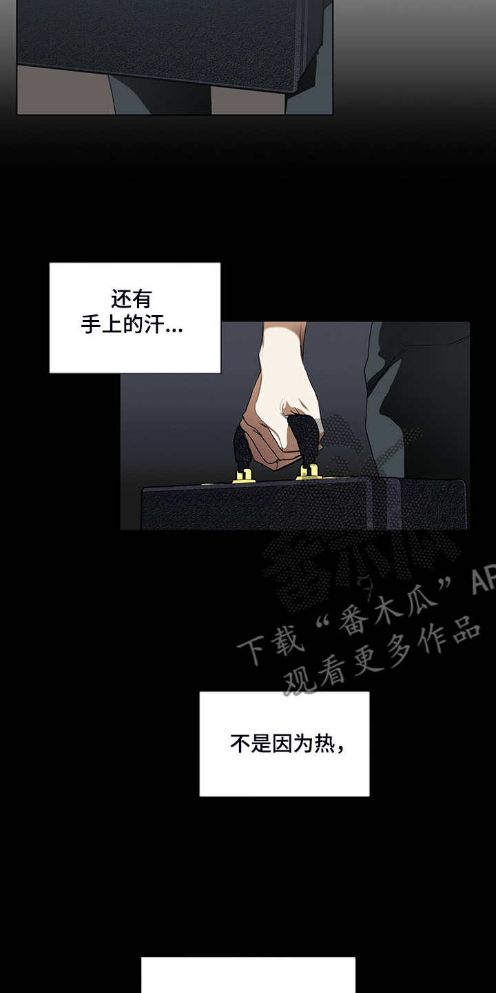赌徒深渊漫画,第44章：全款付清2图