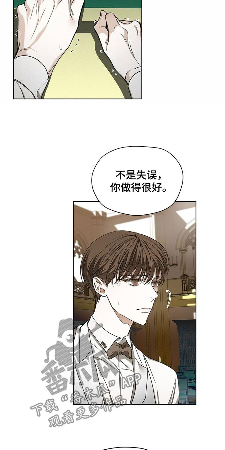 赌徒深渊漫画,第100章：【第二季】失败1图
