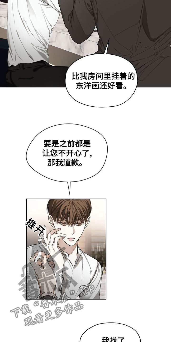 赌徒深渊漫画,第78章：【第二季】不要扔1图