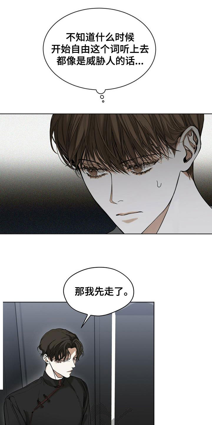 赌徒深渊小说 原著翻译漫画,第72章：玩偶游戏1图