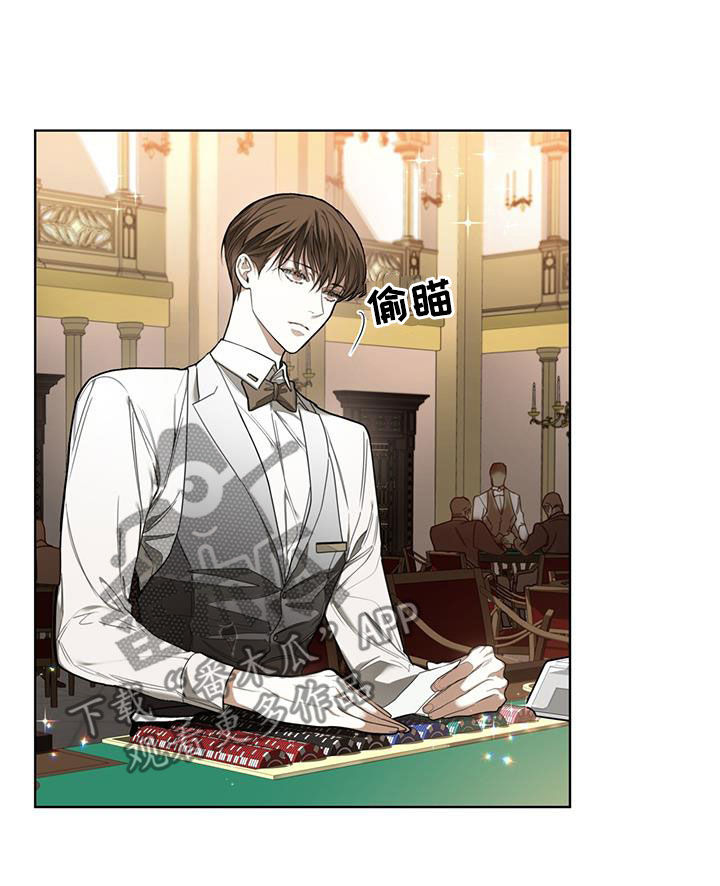 赌徒深渊漫画,第98章：【第二季】花光筹码1图