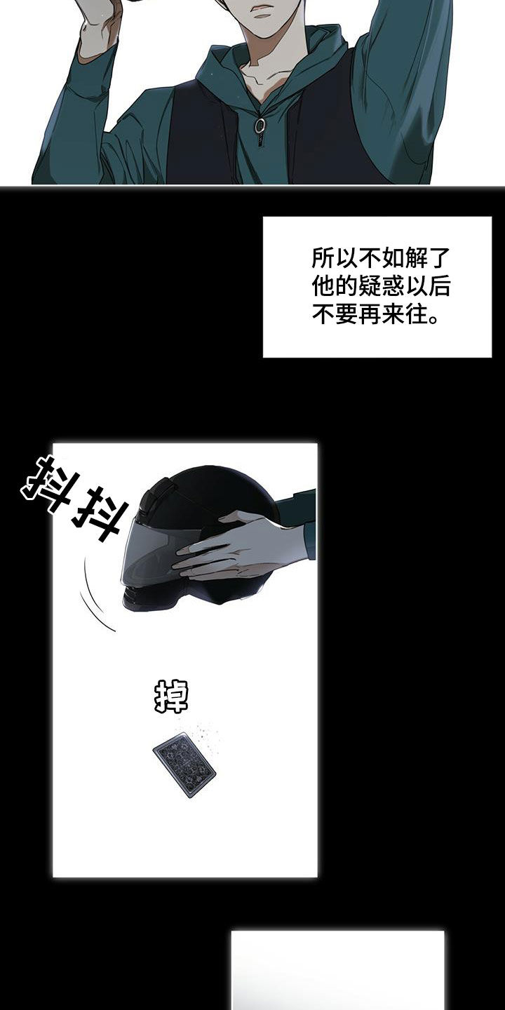 赌徒深渊漫画,第69章：做朋友1图