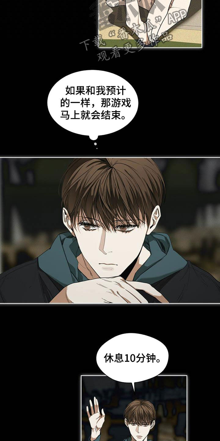 赌徒歌曲撕心裂肺版漫画,第65章：获胜1图