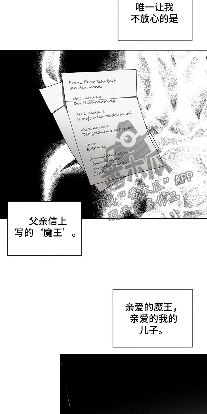 赌徒深渊漫画,第122章：【第二季】度假村1图