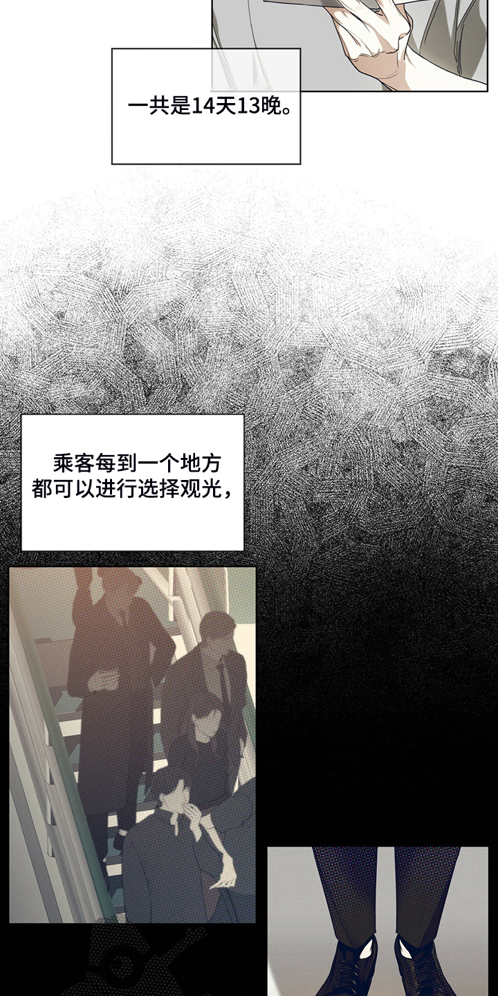 赌徒深渊漫画,第54章：你归我所有1图