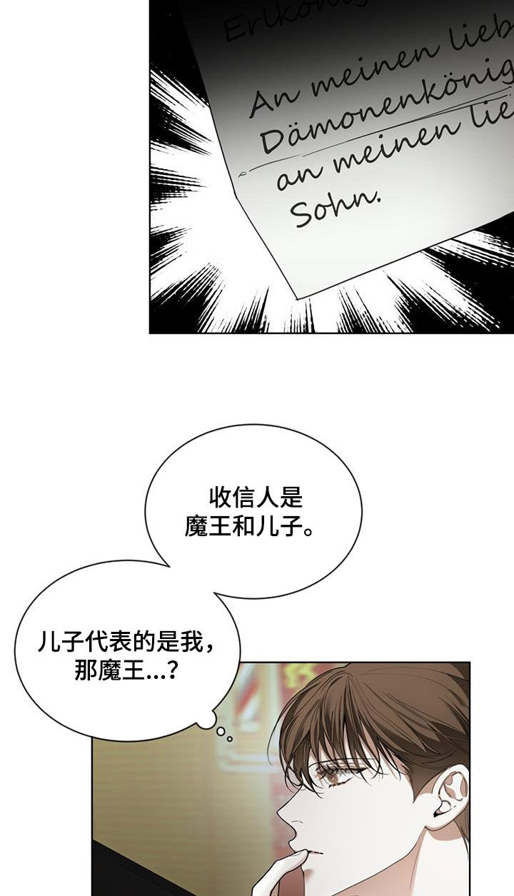 赌徒深渊漫画,第122章：【第二季】度假村2图