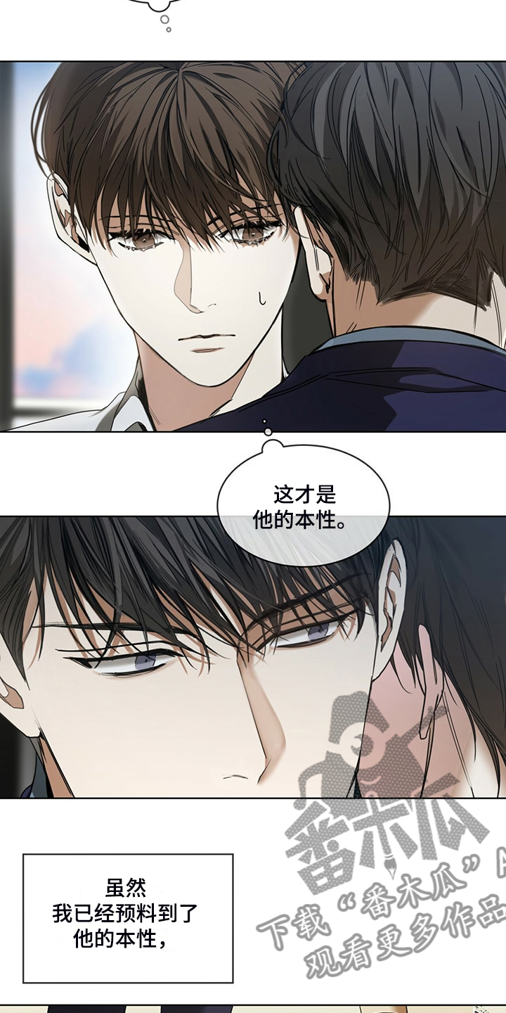 赌徒深渊漫画,第56章：小试牛刀1图