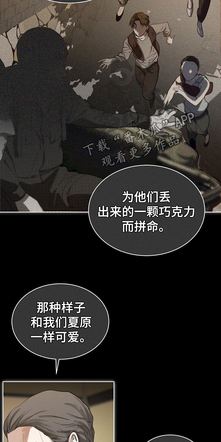狂赌之渊180话漫画,第88章：【第二季】爷爷2图