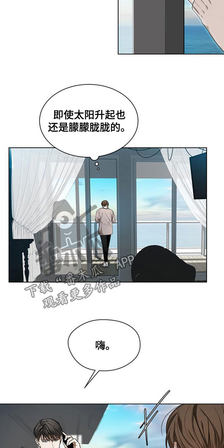赌徒深渊漫画,第79章：【第二季】学德语2图