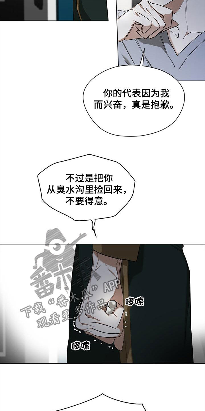 赌徒深渊小说 原著翻译漫画,第80章：【第二季】白贤石1图